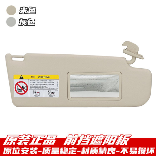 朗逸朗行境宝来前档遮阳板化妆镜