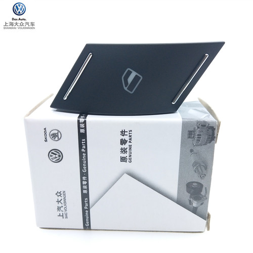 VOLKSWAGEN/大众汽车升降器开关