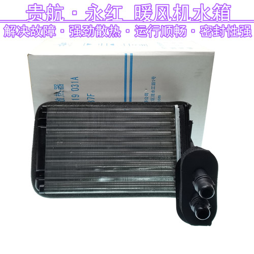 贵航朗逸宝来高尔夫暖风机小水箱