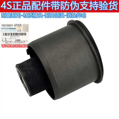 大众朗行新桑塔纳劲取宝来后桥