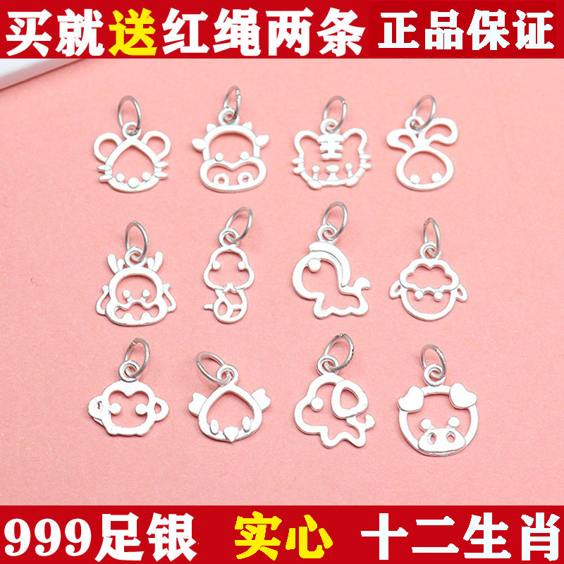 纯银999足银实心diy小挂件正品