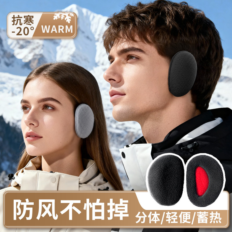 保暖耳罩冬季防风防寒分体耳朵罩