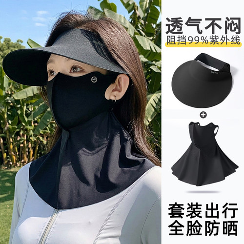 【全脸护颈】冰感防晒面罩帽子