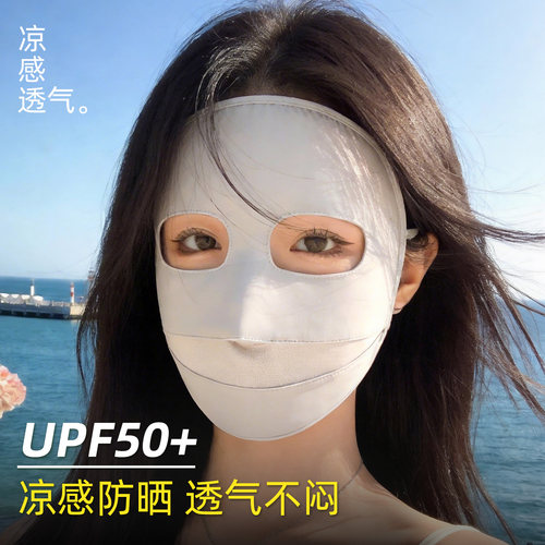全脸防护~冰丝防晒面罩防紫外线