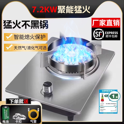 单眼灶家用猛火煤气灶单灶嵌入式台式天然气液化气定时燃气灶单炉