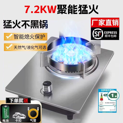 燃气灶单灶家用猛火灶单灶嵌入式台式两用天然气液化气定时节能炉