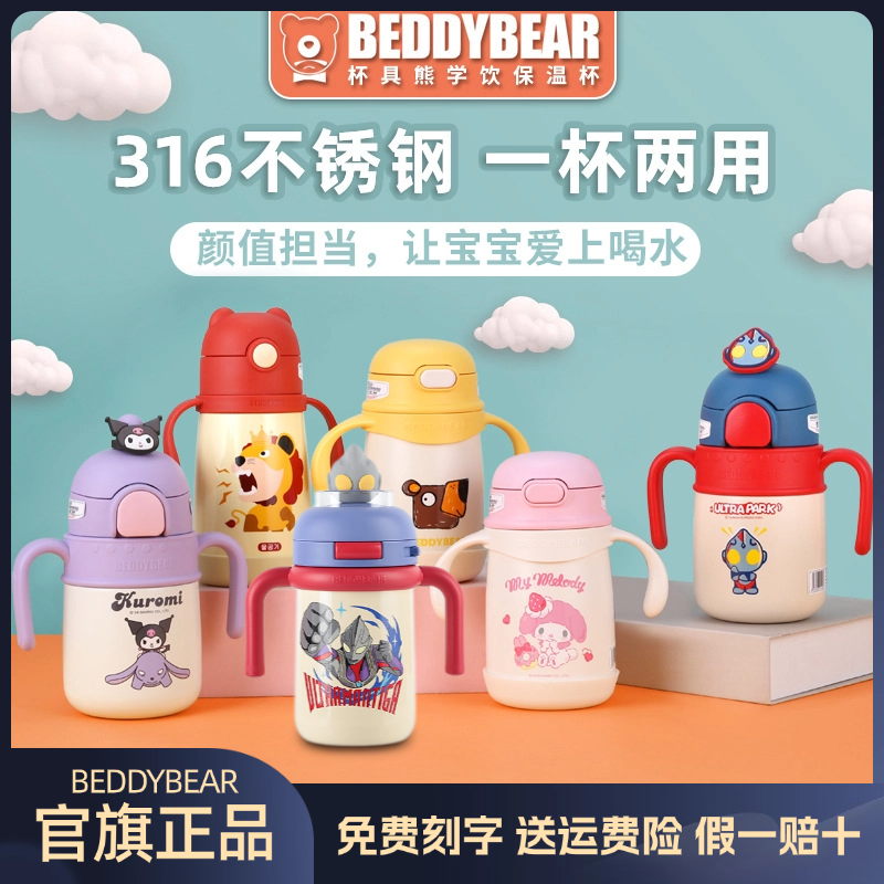 杯具熊儿童学饮保温杯联名款宝宝吸管杯刻度可背手柄一背两用水杯