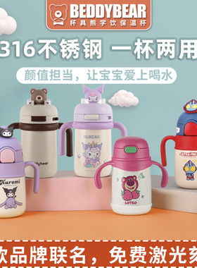 杯具熊学饮杯保温杯婴幼儿带手柄水杯316不锈钢吸管杯幼儿园水壶