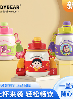 杯具熊转转桶大容量不锈钢保温水壶草莓熊双饮口大肚水杯