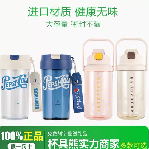 杯具熊轻心咖啡杯随手杯带吸管夏天冷水杯子便携学生夏季水壶防摔