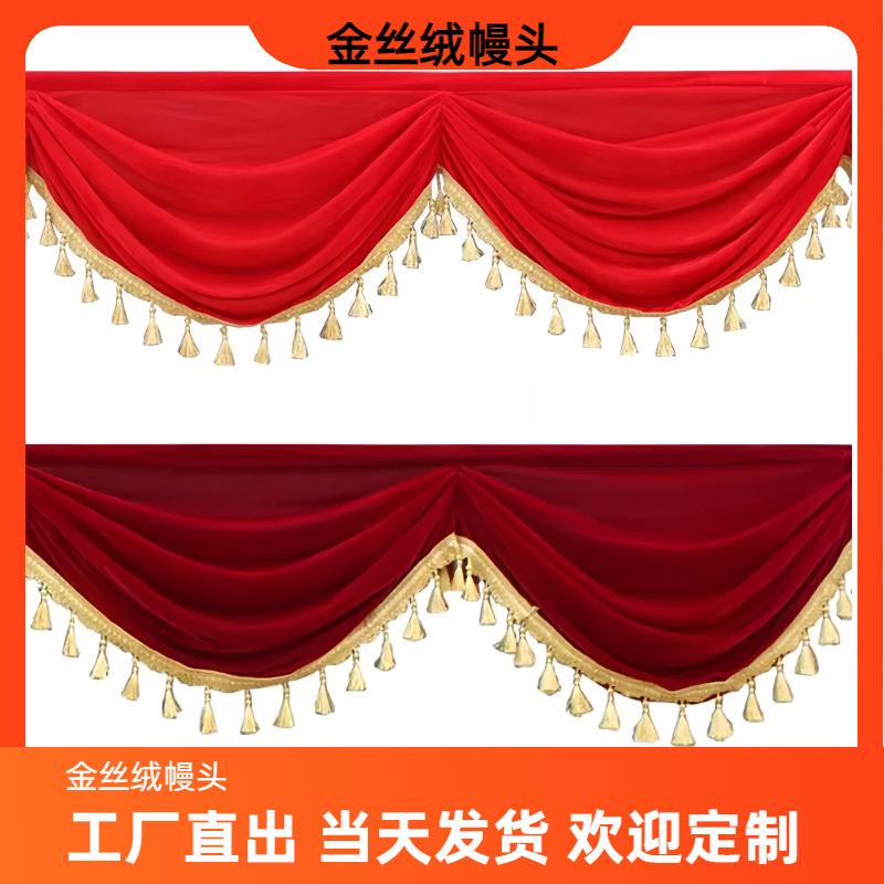 红色装饰婚庆用品金丝绒幔头帘头