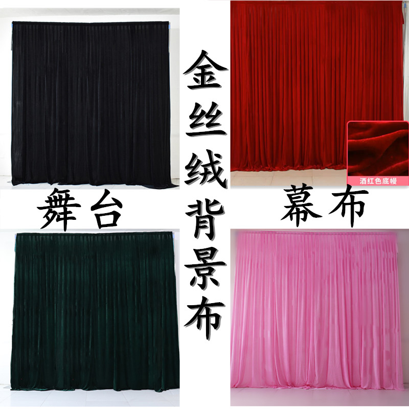 红色绒布婚庆背景金丝绒布黑绒布背景婚礼装饰背景布会议舞台幕布