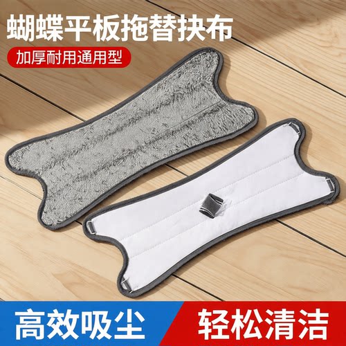 免手洗蝴蝶型家用平板拖把替换布