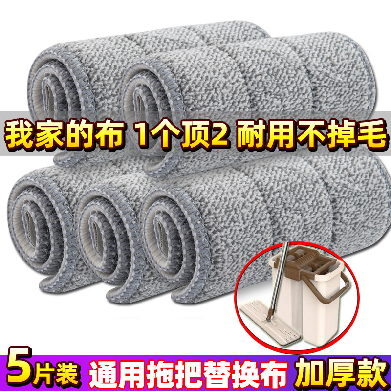 通用加厚拖把替换布懒人家用拖布图片