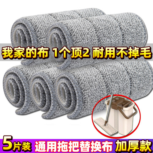 通用加厚拖把替换布懒人家用拖布