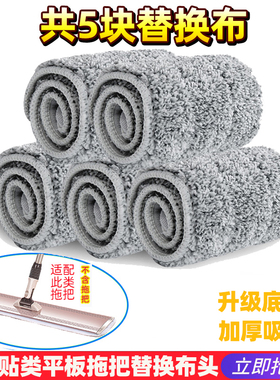 平板拖把替换布粘贴式地拖布懒人通用布头家用60cm吸水加厚墩布条
