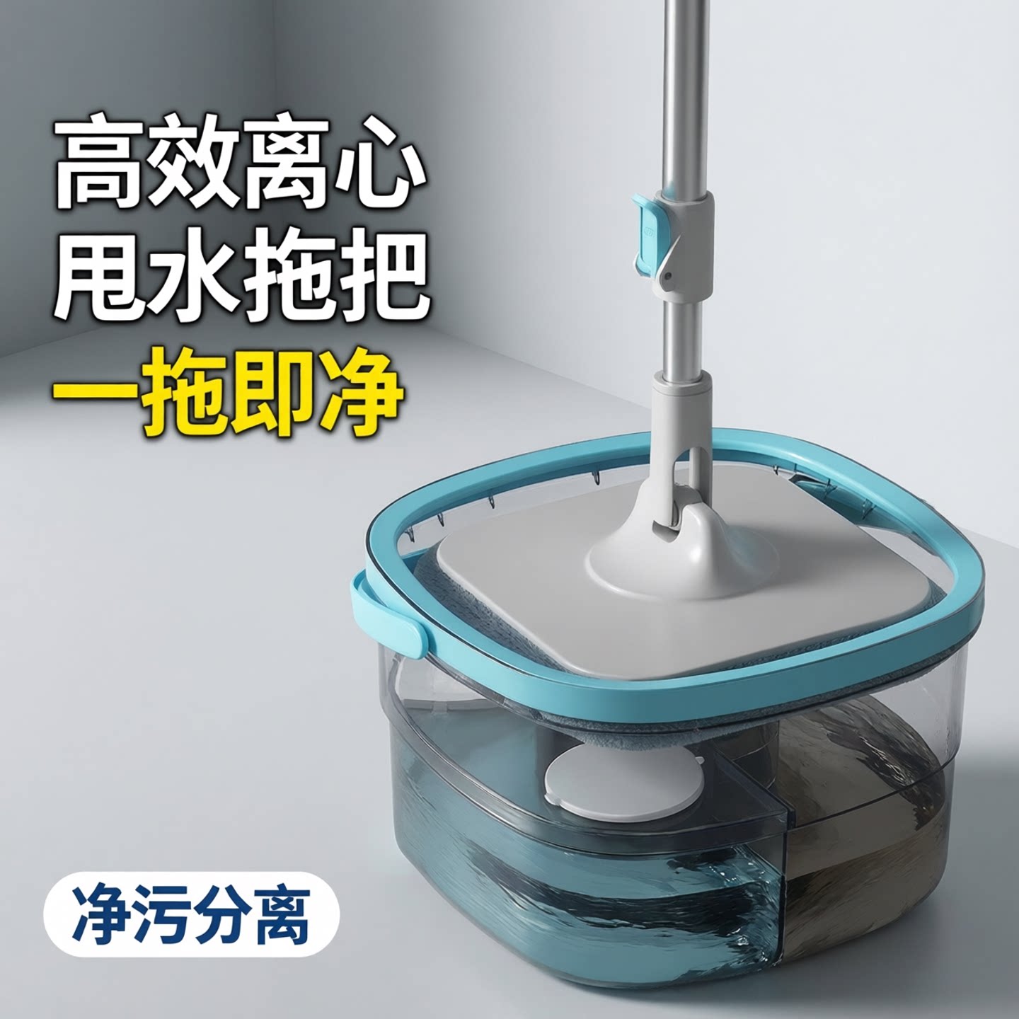 2026新款旋转平板拖把水桶好神拖