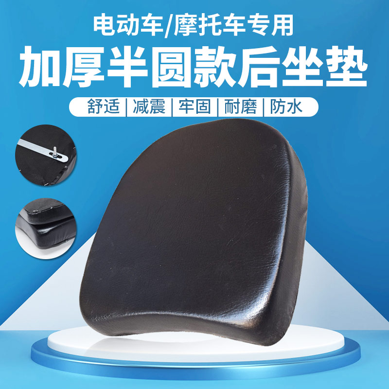 电动车摩托车后坐垫尾架改装