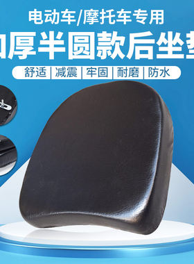 电动车摩托车后坐垫尾架改装