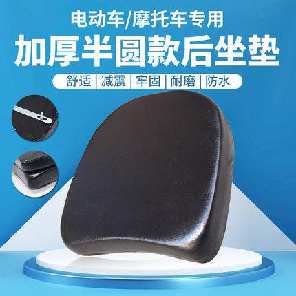 电动车摩托车后坐垫尾架后座加装改装通用加厚小座包防水软垫配件