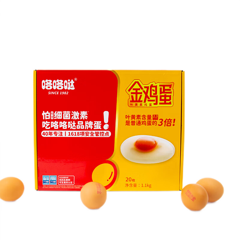 咯咯哒灭菌金鸡蛋无激素无抗叶黄素金鸡蛋新鲜大个