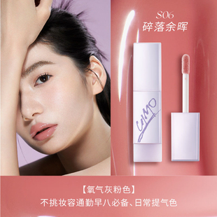 UIMO唇蜜流光口红高光系列亲肤透亮锁水持久滋润保湿 破晓学生唇釉