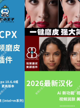最新中文版视频磨皮FCPX插件视频磨皮人像润肤美颜BeautyBox6.0.3