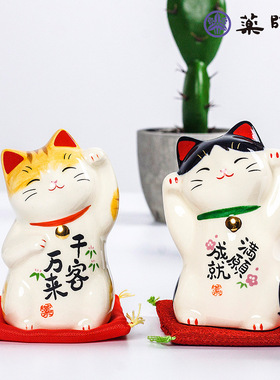 日本药师窑招财猫彩绘满愿成就陶瓷摆件生日礼物车载桌面摆件