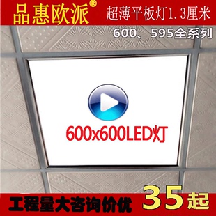 集成吊顶600x600led平板灯60x60面板灯石膏板矿棉板格栅工程灯