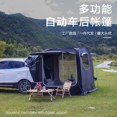 户外车尾自动帐篷自驾游车尾帐车顶帐免搭建车侧帐多功能车侧天幕