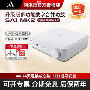Argon HDMI SA1MK2桌面数字功放阿尔歌家用无源音箱放大器蓝牙解码