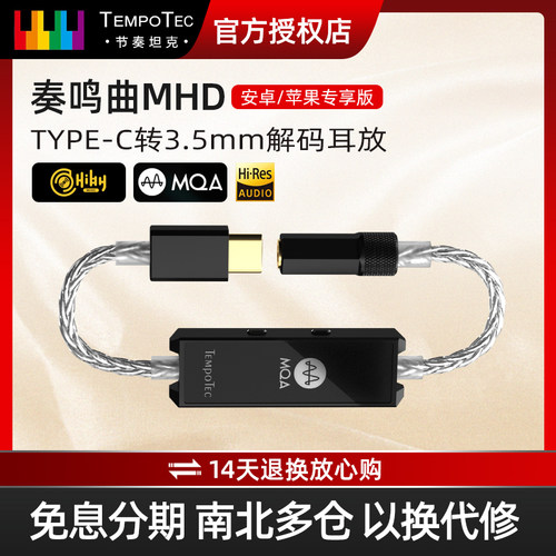 节奏坦克便携耳放DSD手机电脑