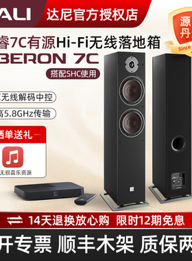 DALI/达尼博睿7C OBERON7C有源无线蓝牙落地音箱 hifi高保真音响