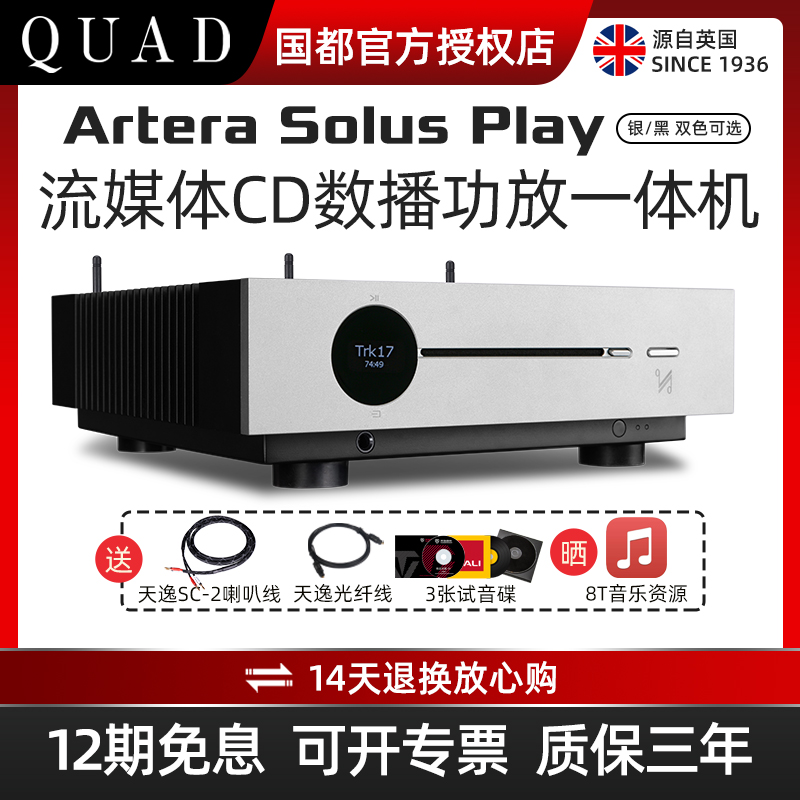 国都功放机CD机2.0声道蓝牙