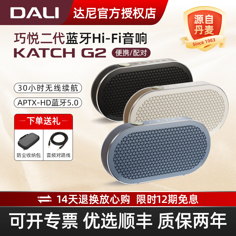 达尼蓝牙高保真便携音响