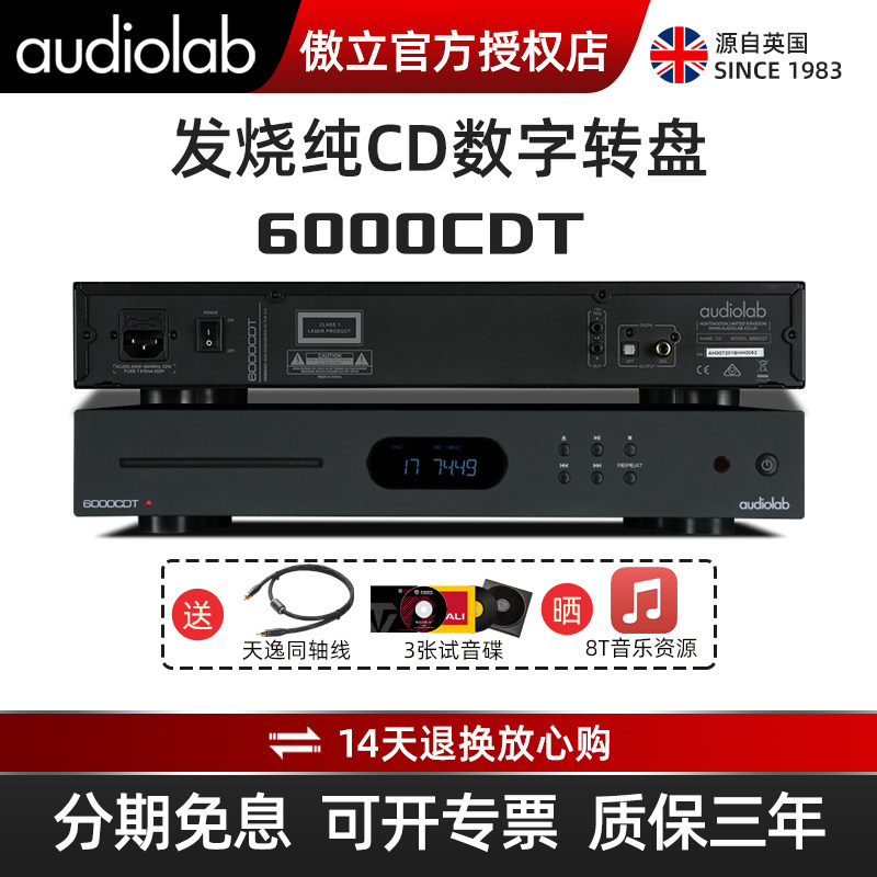 傲立6000CDT专业cd机播放器家用高保真hifi发烧级CD数字转盘