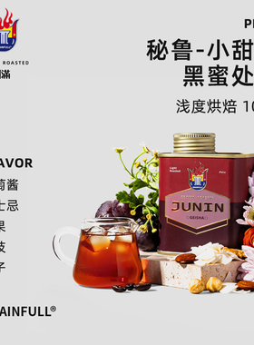 Grain Full小满精品瑰夏咖啡单品豆秘鲁小甜心浅烘手冲美式100g