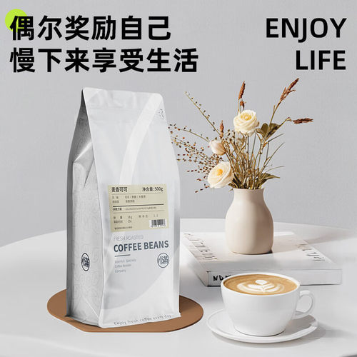 小满意式风味深烘咖啡豆