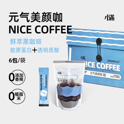 小满咖啡鲜萃黑咖啡阿拉比卡美式冻干粉胶原蛋白速溶咖啡便携6包