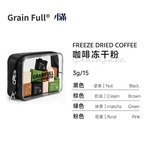 冷萃拿铁拿铁无蔗糖冻干咖啡粉