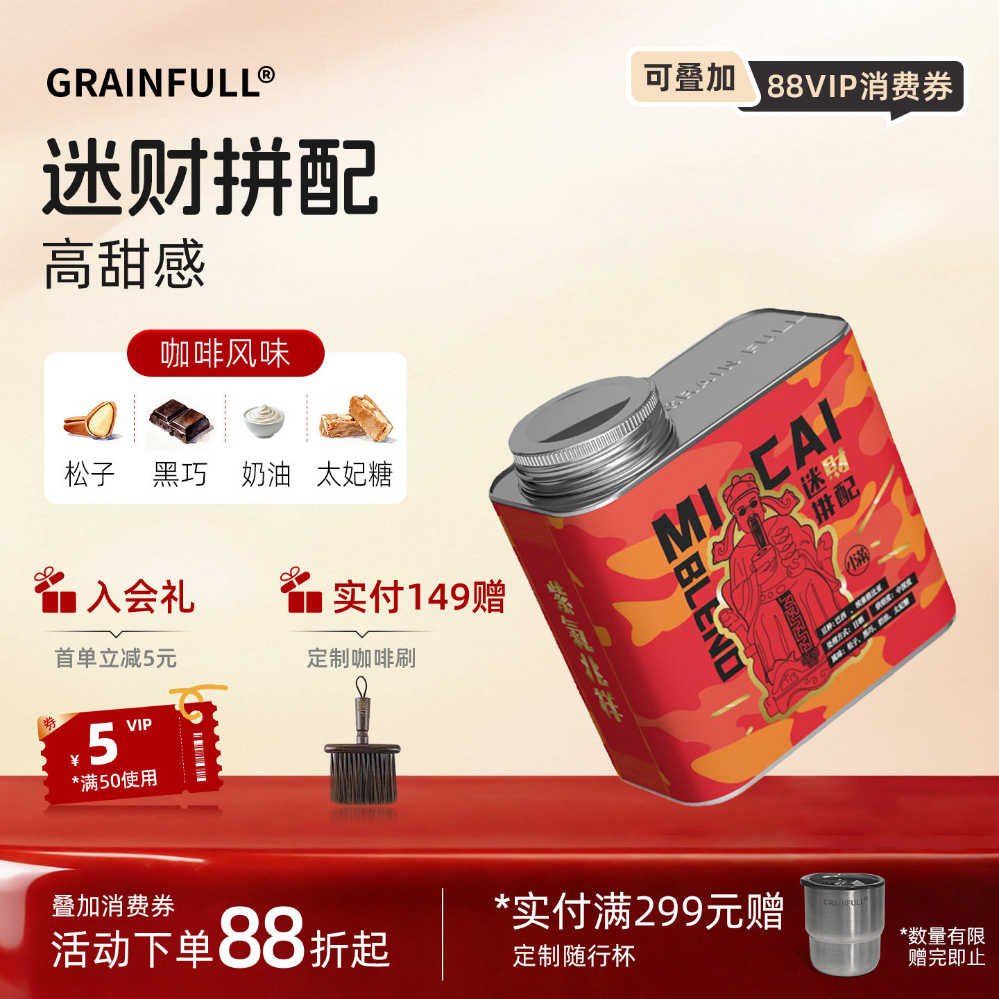 小满迷财意式拼配200g