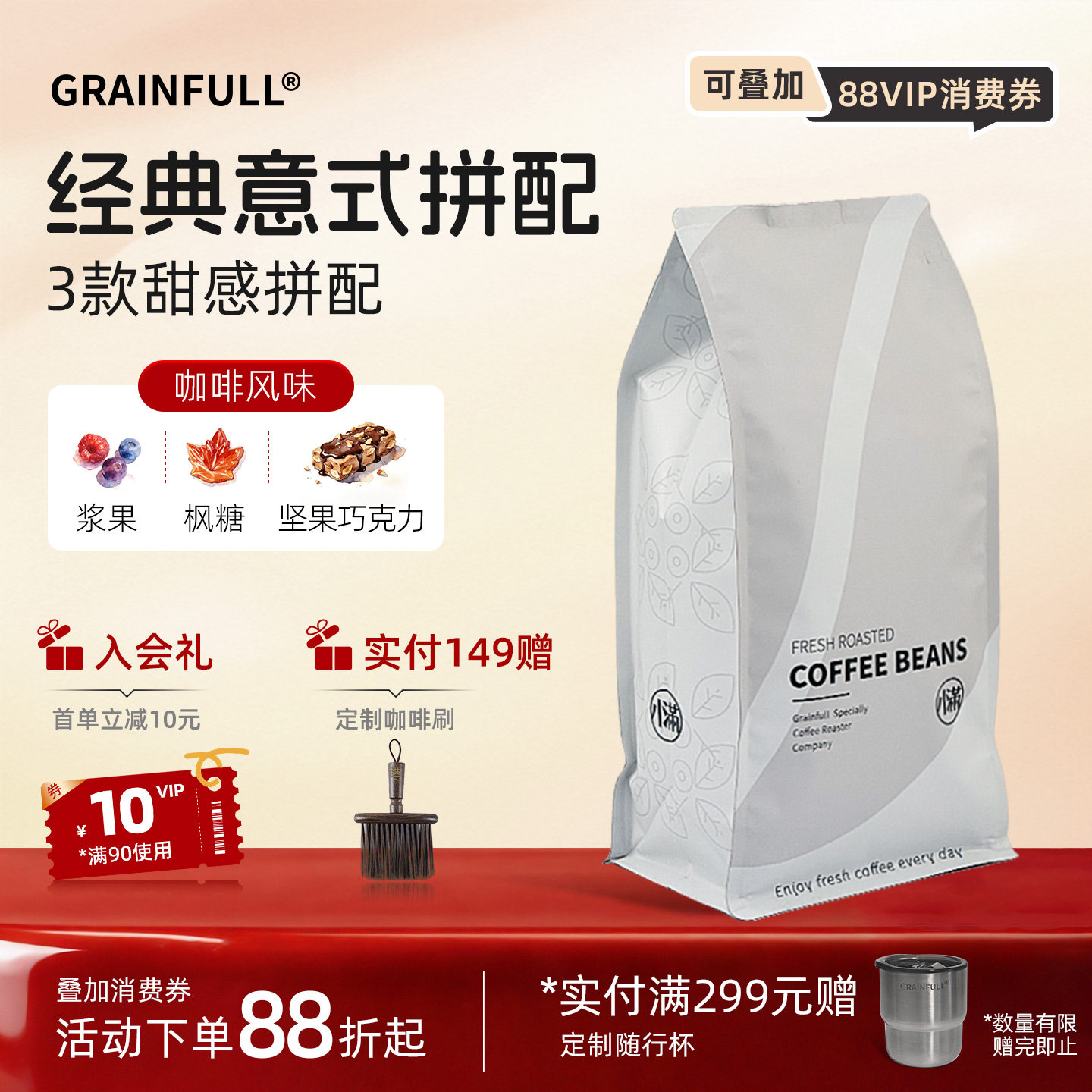 【咖啡馆专用】小满经典意式咖啡专用商用拼配咖啡豆（定制咨询）