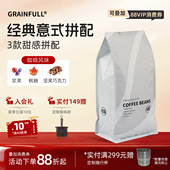 咖啡馆专用 小满经典 意式 咖啡专用商用拼配咖啡豆 定制咨询