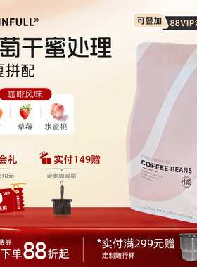 GrainFull小满瑰夏拼配意式浓缩花香美式拿铁黑咖啡豆新鲜焙500g