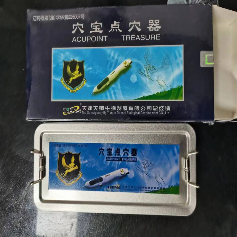 老款品牌天狮穴宝穴宝笔经络笔点穴笔磁疗笔磁疗针灸近视恢复高磁