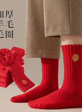 加绒加厚大红色袜子女本命年中长筒棉袜冬季保暖毛巾毛圈男士属龙