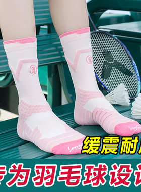 轻薄透气，亲肤舒适，防滑耐磨