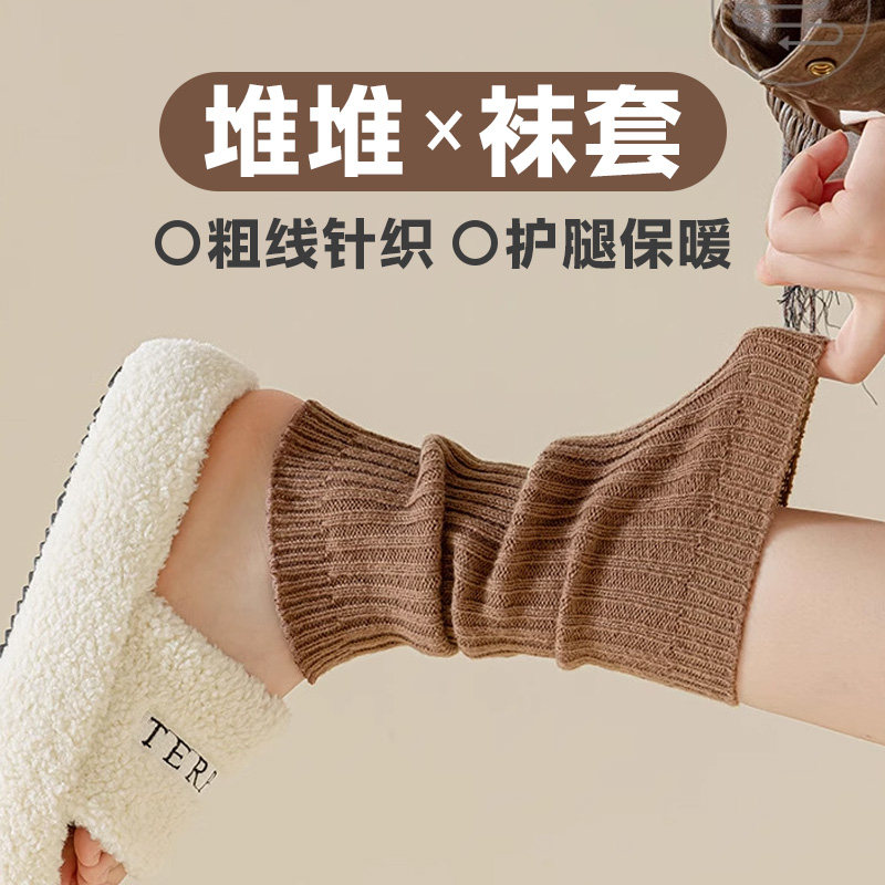 咖啡色袜套女秋冬款加厚堆堆护腿脚套脚踝针织保暖长筒学院风中筒