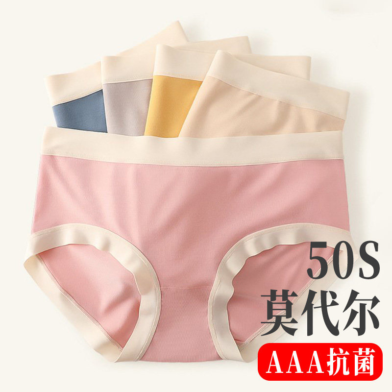 莫代尔内衣内裤高中学生青春期初中女生纯棉全棉裆三角短裤夏薄款