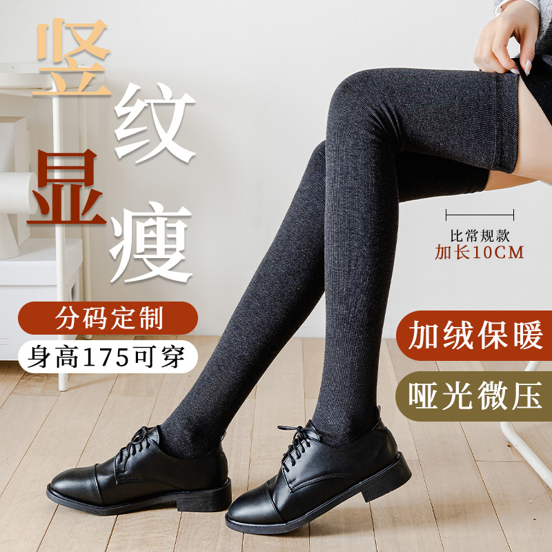 超长到大腿根加绒加厚过膝长筒袜